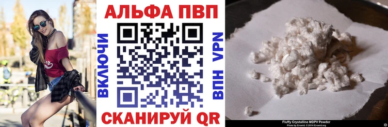 A PVP Соль Волжский