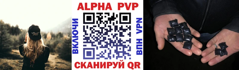A-PVP Crystall Волжский