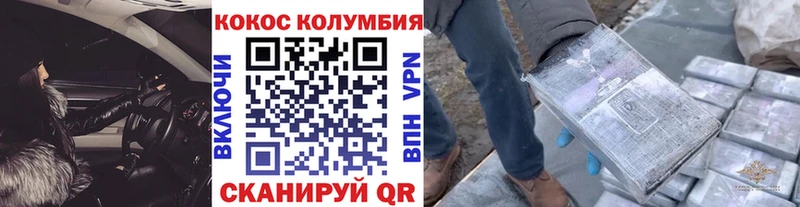 Кокаин FishScale  магазин продажи   Волжский 