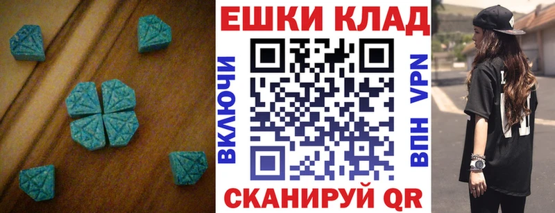 наркота Волжский Ecstasy таблы