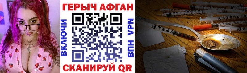 как найти   ссылка на мегу онион  ГЕРОИН Афган  Волжский 