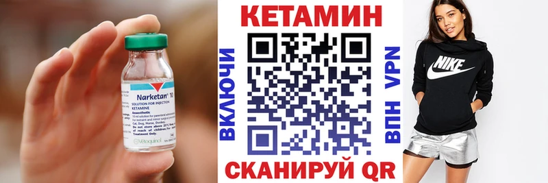 КЕТАМИН ketamine  Волжский 