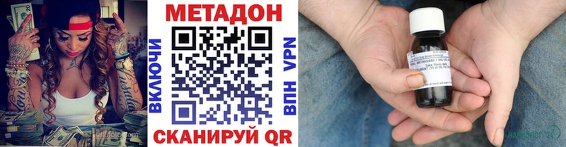 Метадон кристалл  где можно купить наркотик  Волжский 